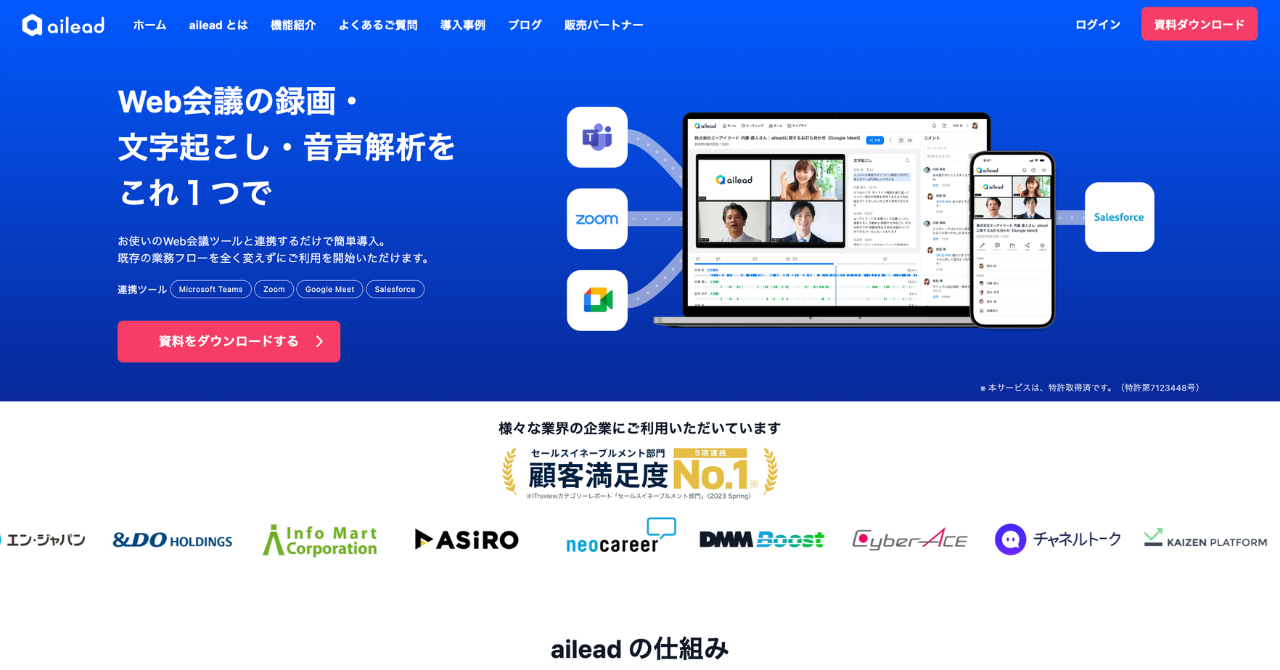 aileadののサービスサイトイメージ