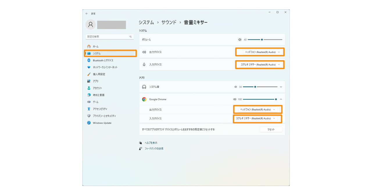 ステレオミキサーのシステムとGoogle Chromeの入出力デバイスを設定する