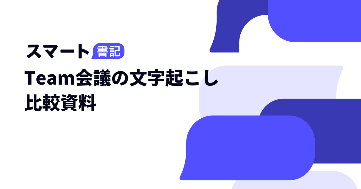 thumbnail-teams-transcription