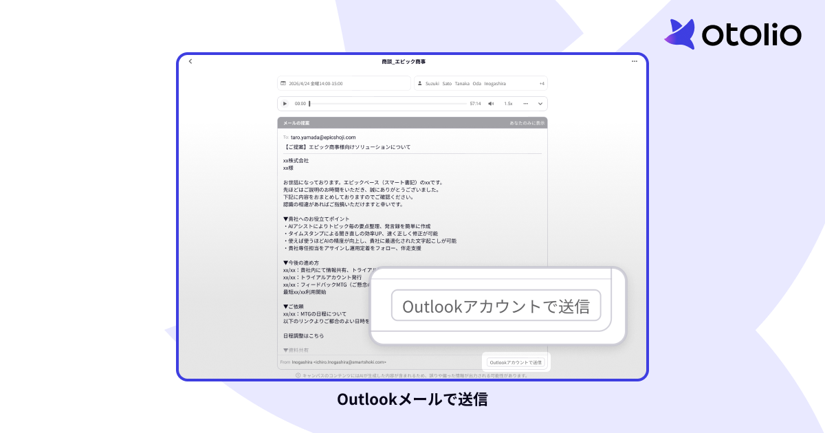 Outlookメールのイメージ画像