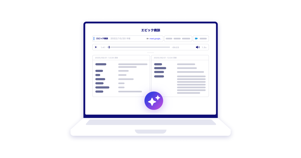 Otolio利用画面イメージ